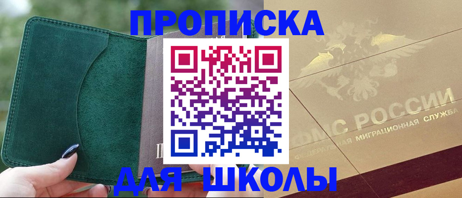прописка для кредита в Волчанске