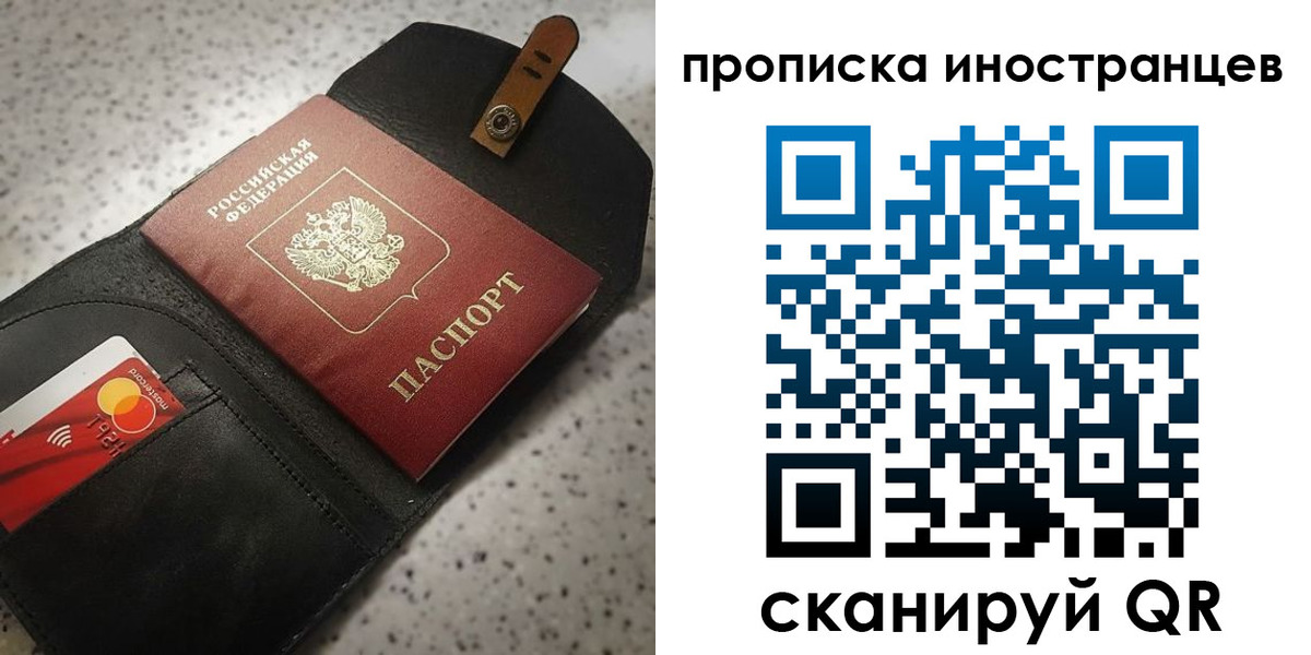 прописка для военкомата в Волчанске