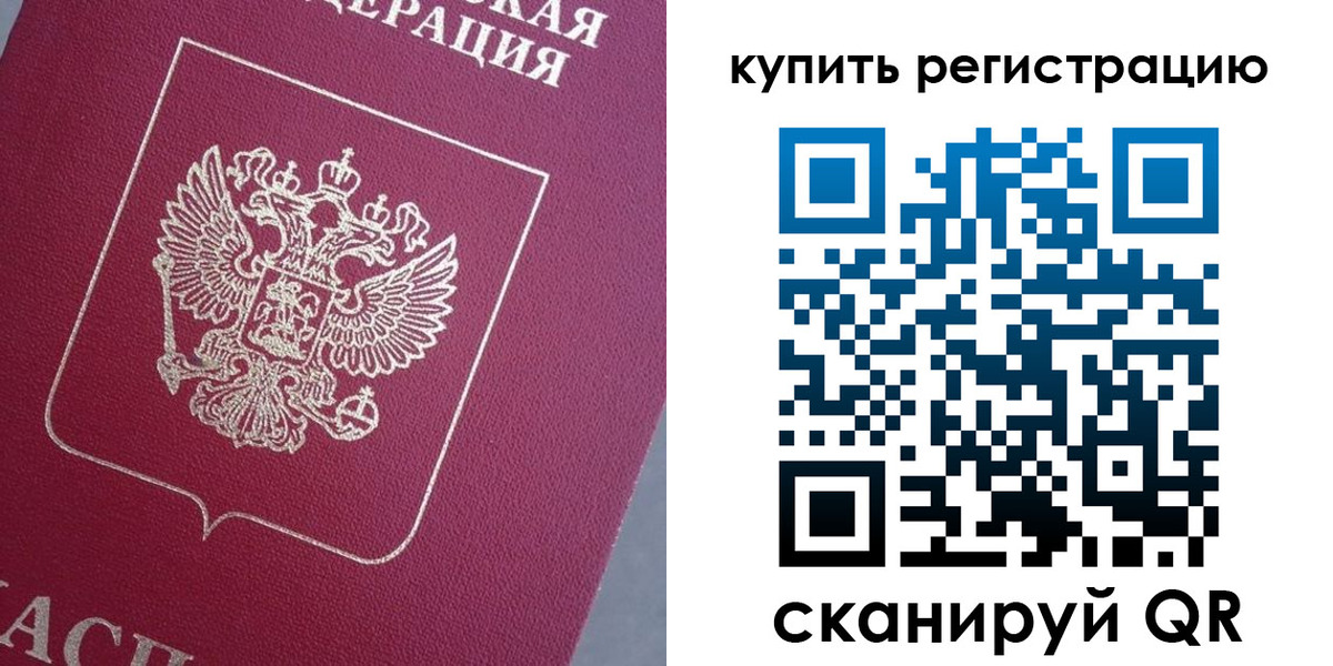 временная регистрация в квартире в Волчанске