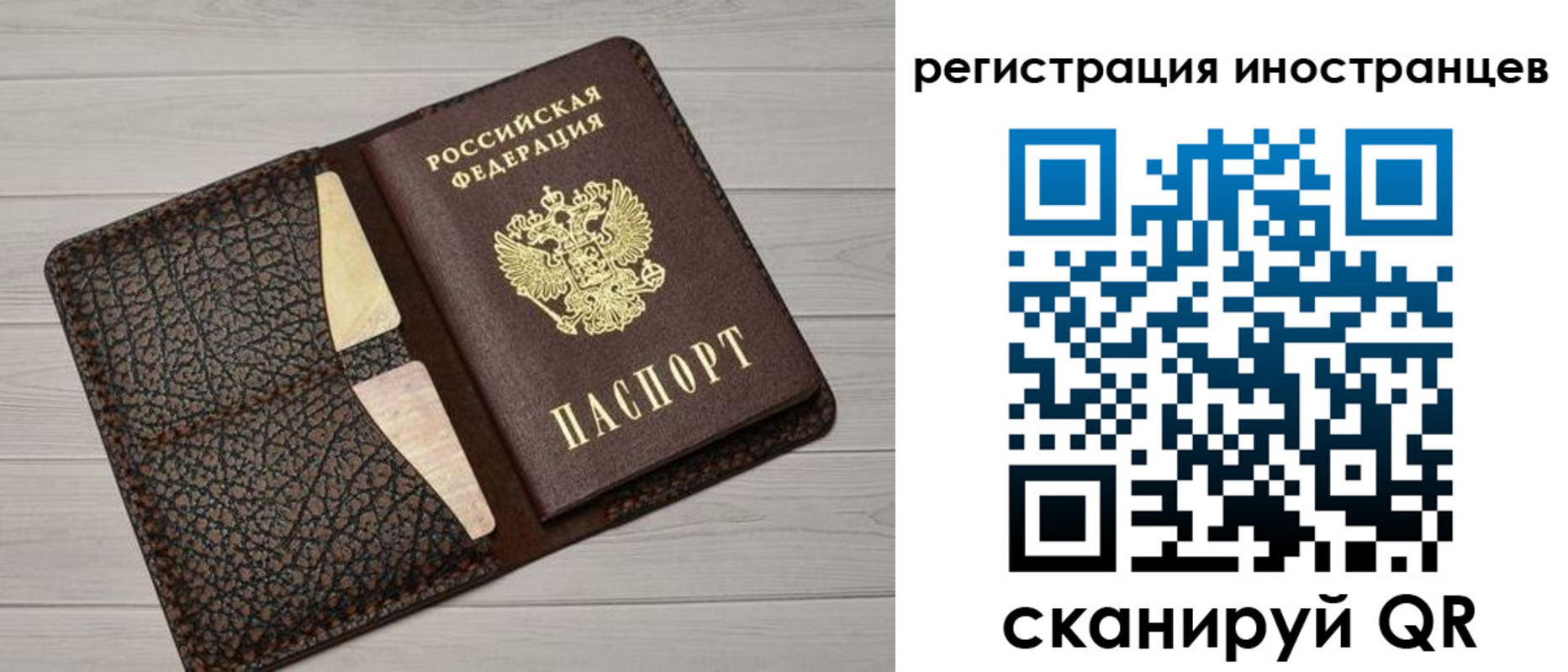 временная регистрация гарантия в Волчанске