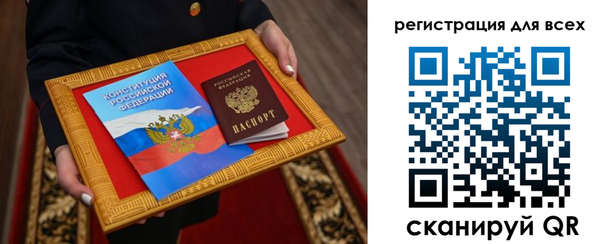 временная регистрация в Волчанске