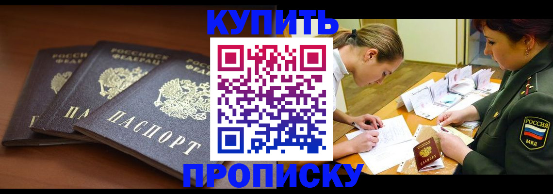 прописка гарантия в Волчанске