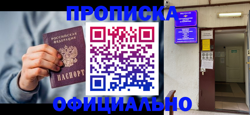 временная регистрация надежно в Волчанске