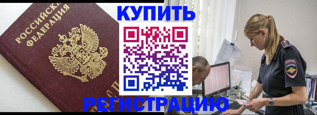 регистрация для школы в Волчанске