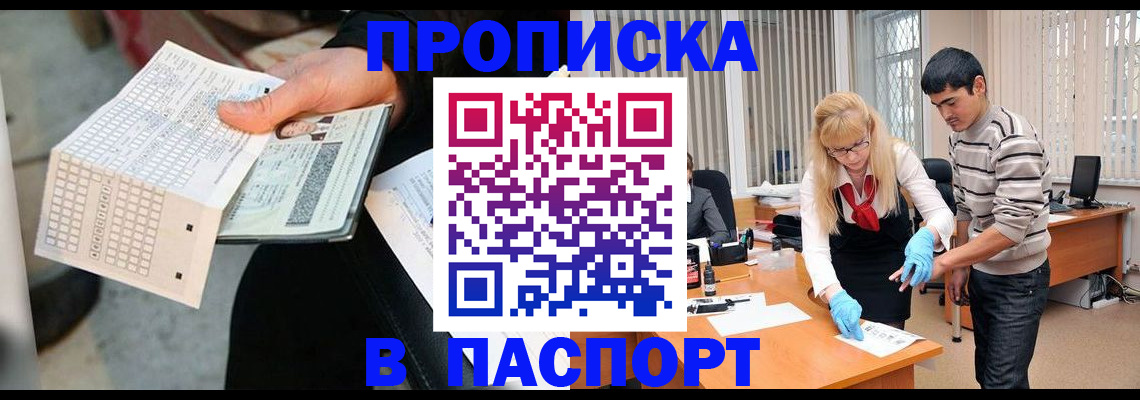 прописка для школы в Волчанске