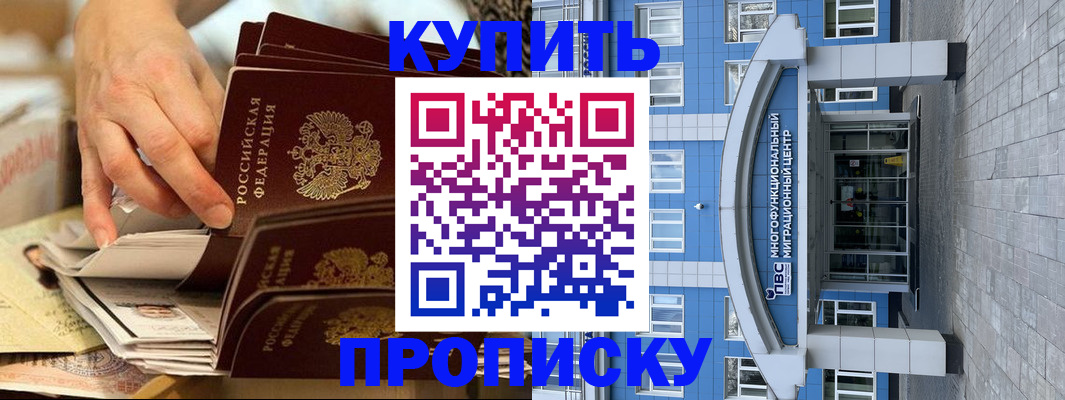 прописка гарантия в Волчанске