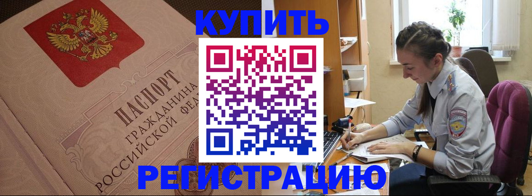 где прописаться в Волчанске